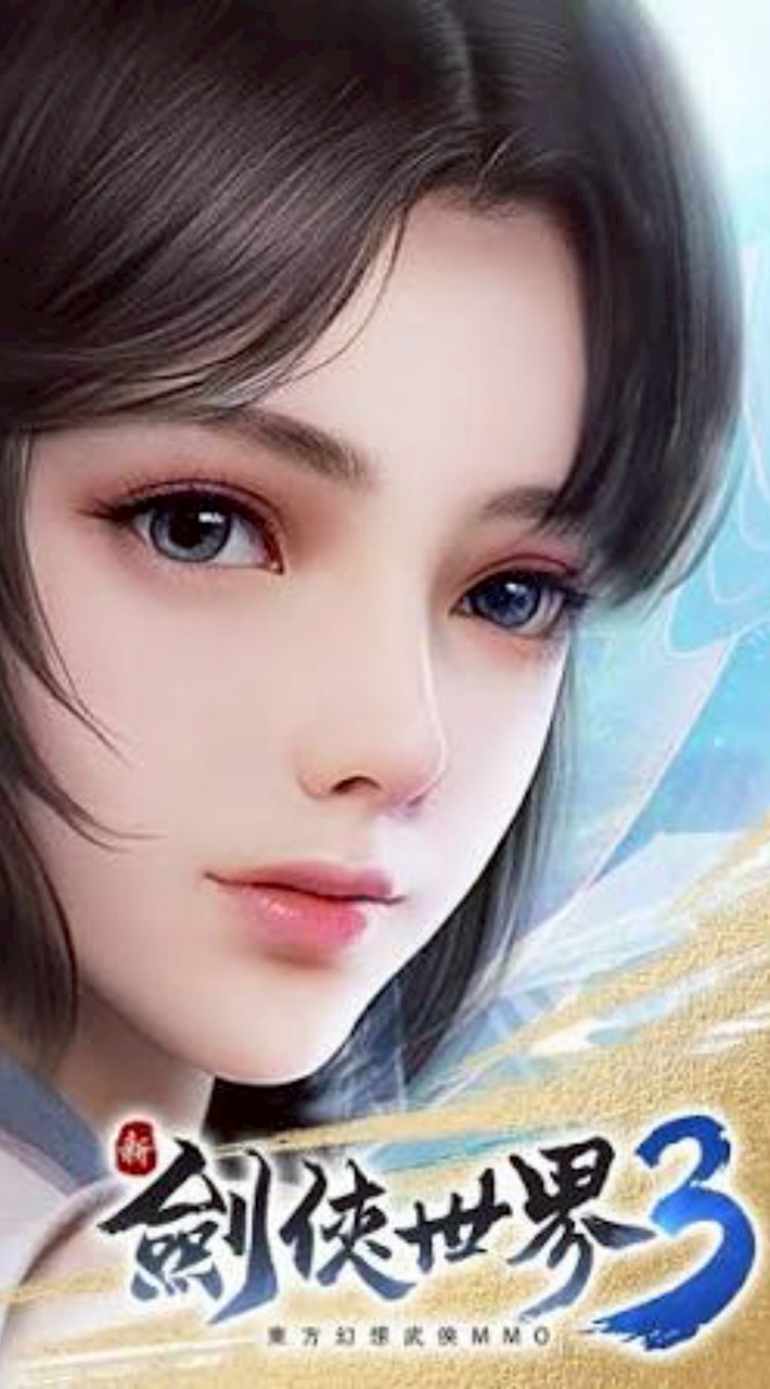 劍3水雲天幹部群