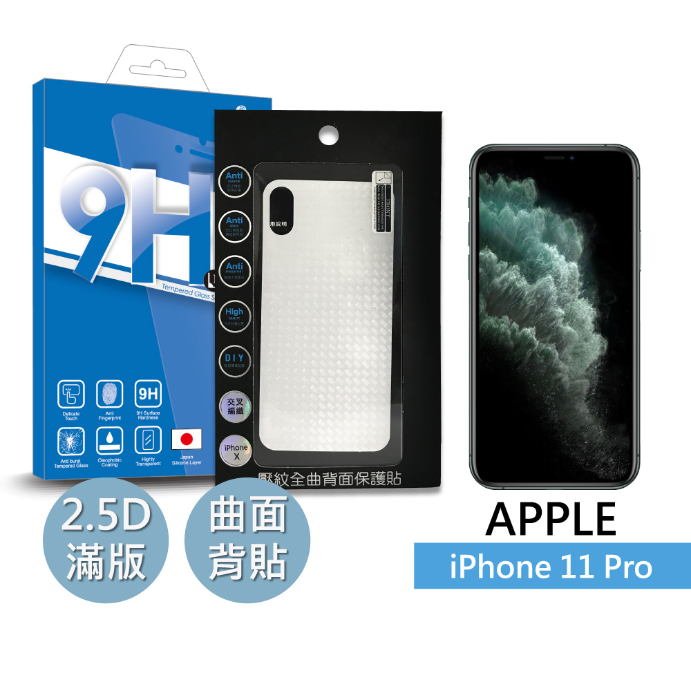 - 防止背面玻璃刮傷 - 防止背面玻璃破裂飛濺 - 鏡面不留指紋 - MIT台灣生產 - DIY輕鬆簡易貼膜 ※門市不提供代貼服務