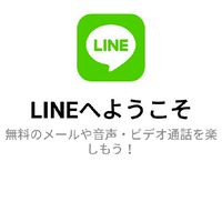 LINE好き集まれ