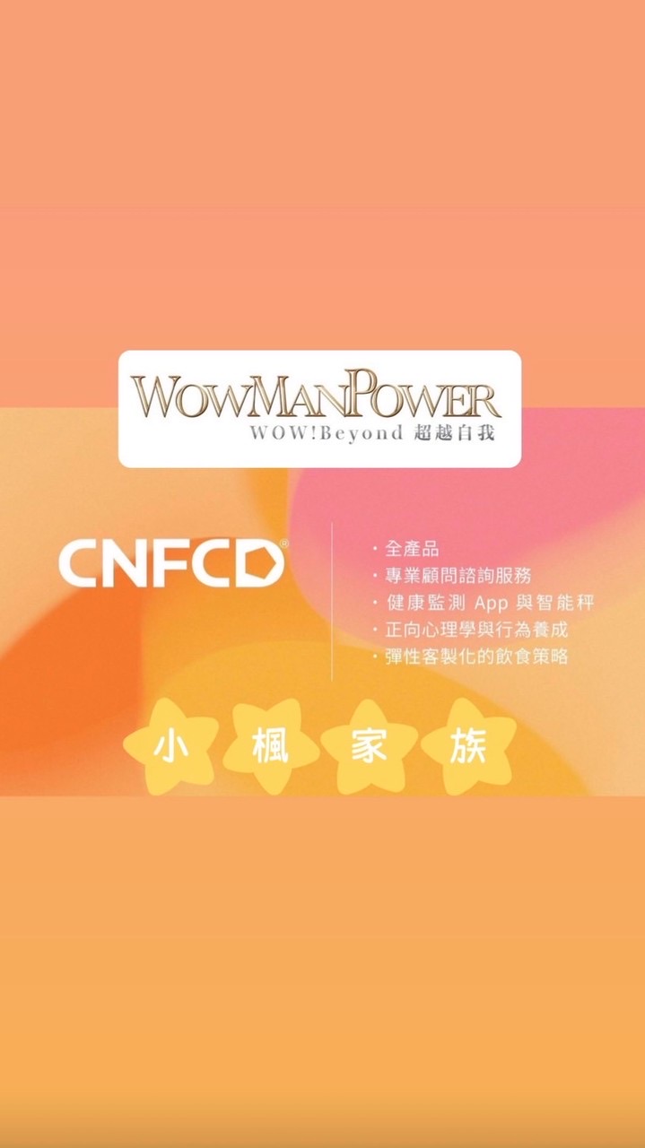 WowmanpowerCNFCD🤍小楓2