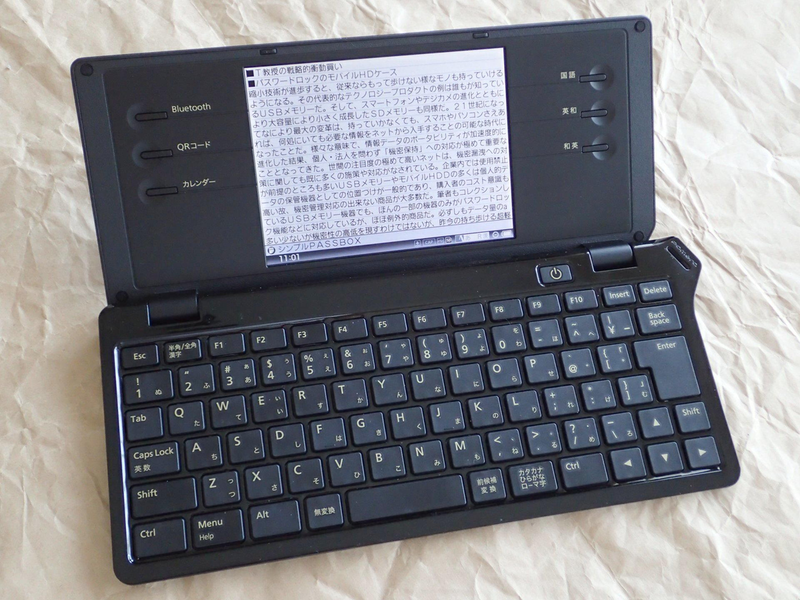 お買い得感と他社製アプリで活用できそうな「ポメラDM200」を
