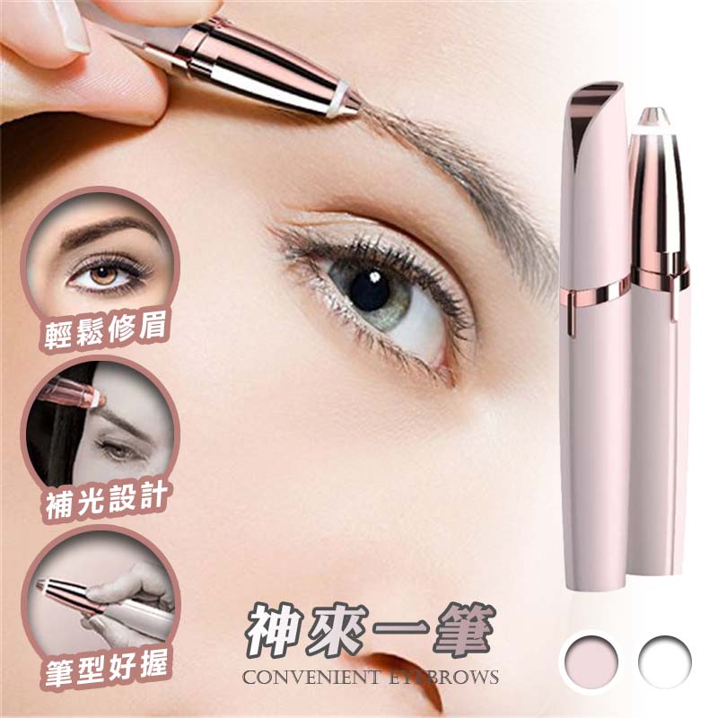 影片介紹 https://youtu.be/wsUHZe9mzxI 還在用鑷子一根一根拔眉毛嗎？又痛又不舒服的方式快捨棄掉吧！推薦給你歐美熱銷LED電動修眉刀，筆型設計，自然順手，好握好操作！刀頭具有