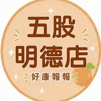 小樂-五股明德店團購群組