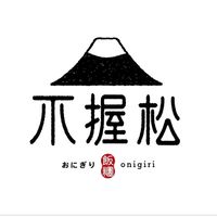 不握松飯糰🍙