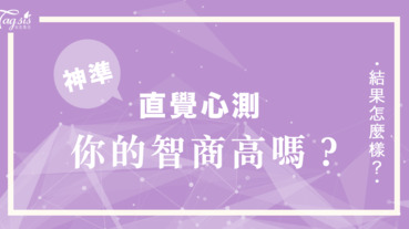 網友因為這題爭論不休 你能答對今天星期幾嗎？