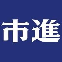 市進学院@中学受験のバトン