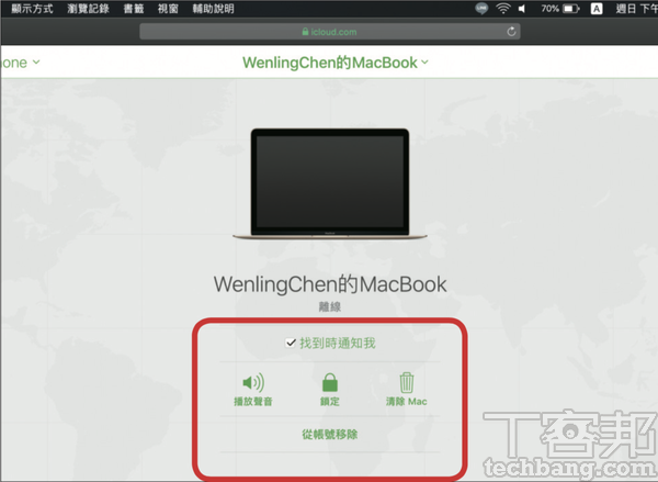 5.如果尋找的 MacBook 並未連網，就無法找尋，但同樣也可選擇播放聲音、鎖定、清除Mac，待連網後會立即執行。