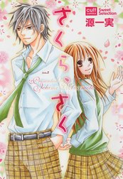 源一実 Line マンガ