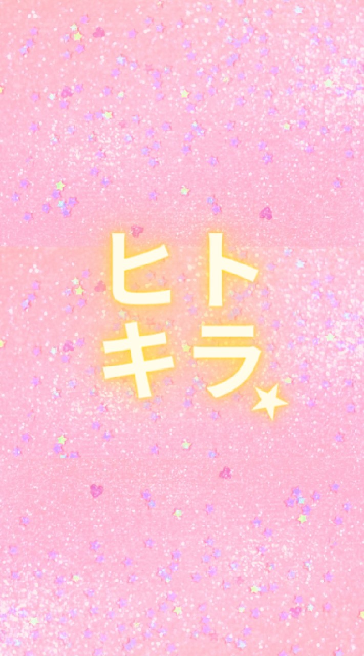 🐥一人がキライな人話そ～(*･ω･人･ω･*)　楽しい雑談部屋✨優しい人寂しい人の居場所🐥.*˚