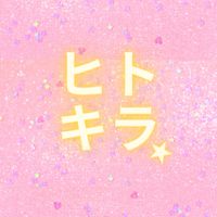 🐥一人がキライな人話そ～(*･ω･人･ω･*)　楽しい雑談部屋✨優しい人寂しい人の居場所🐥.*˚