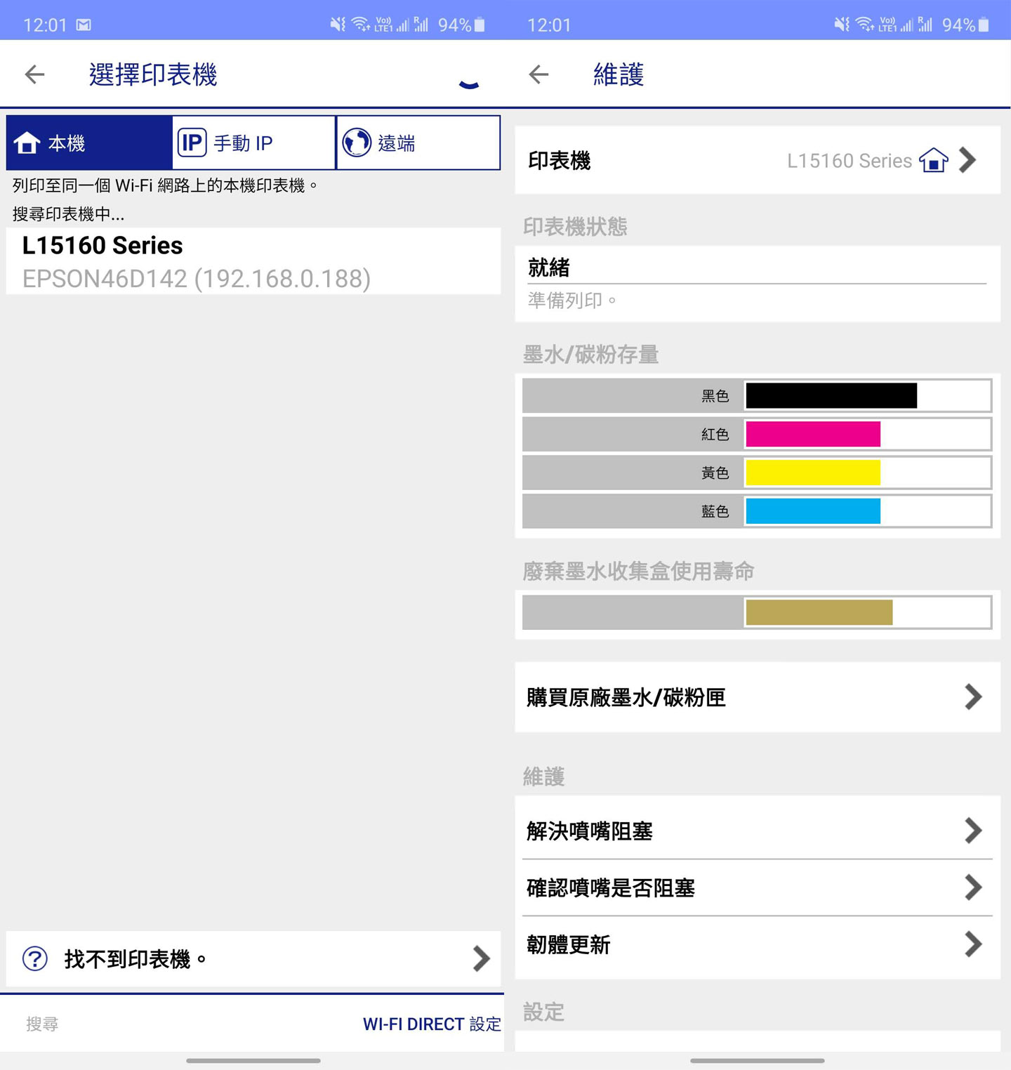 Epson EcoTank L15150 A3+ 高速雙網連續供墨複合機評測：完整商務應用功能，更滿足高品質照片輸出需求！