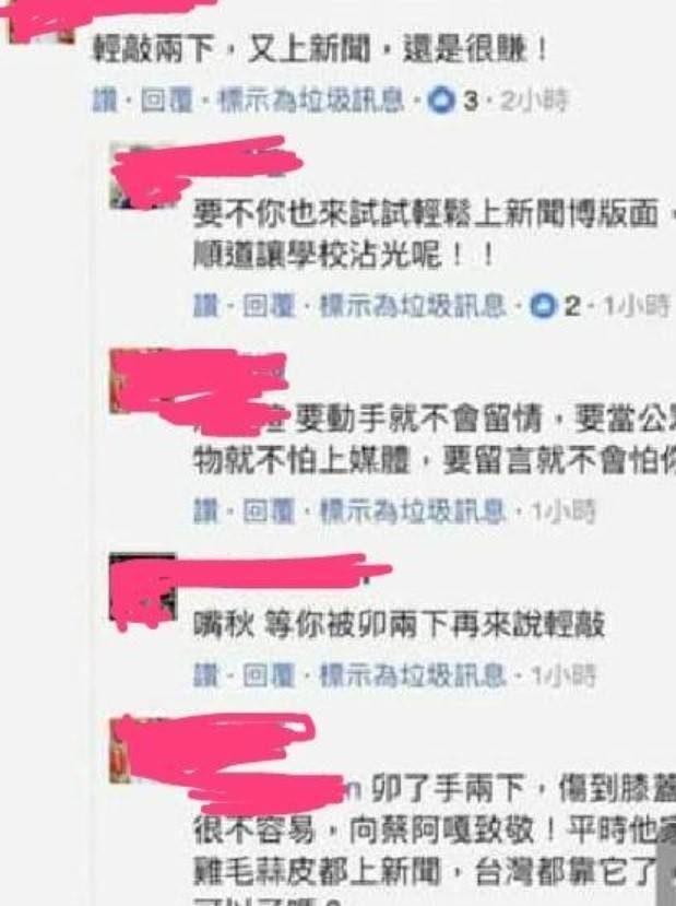 酸蔡阿嘎被「輕敲兩下又上新聞很賺」 國小老師道歉了！