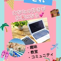 サイドワーク(日本社)
