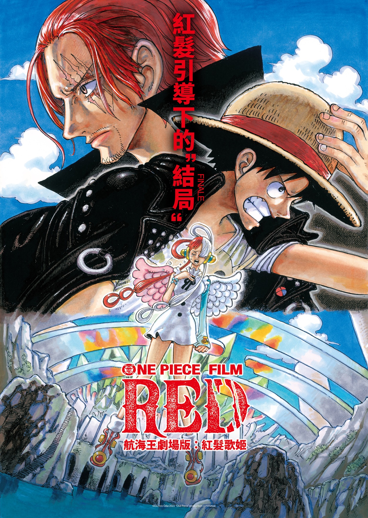 航海王劇場版：紅髮歌姬 ONE PIECE FILM RED