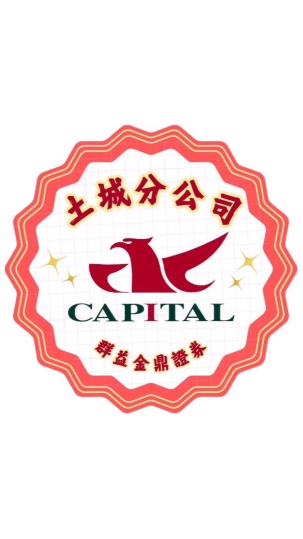 群益土城｜市場觀測站