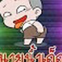 นายน้ำเด็ด