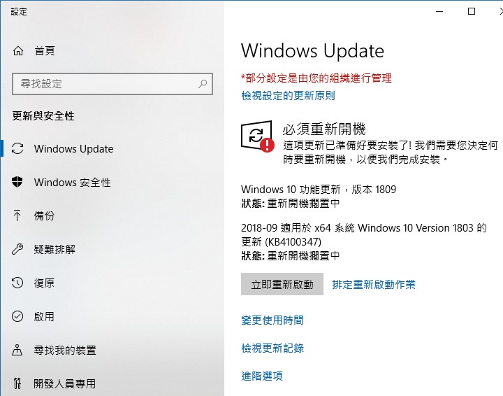 Windows 10使用者的好消息 18年10月更新不再逼你上車啦 Line購物