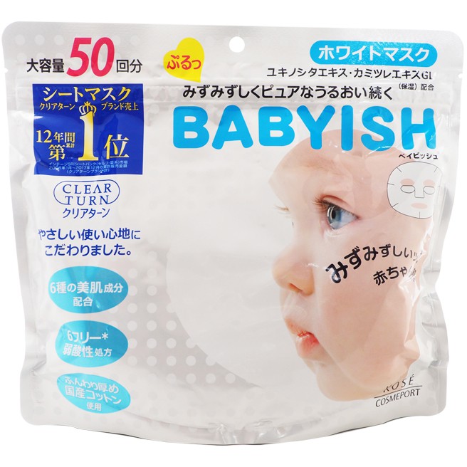 KOSE BABYISH 嬰兒肌維他命C透白面膜(50枚入)【小三美日】D384482