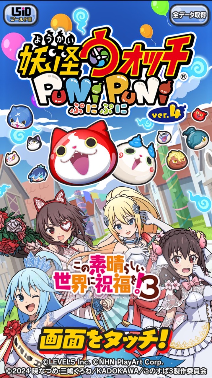 ぷにぷに雑談&攻略などなど