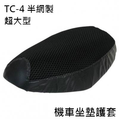 TC-4 半網製