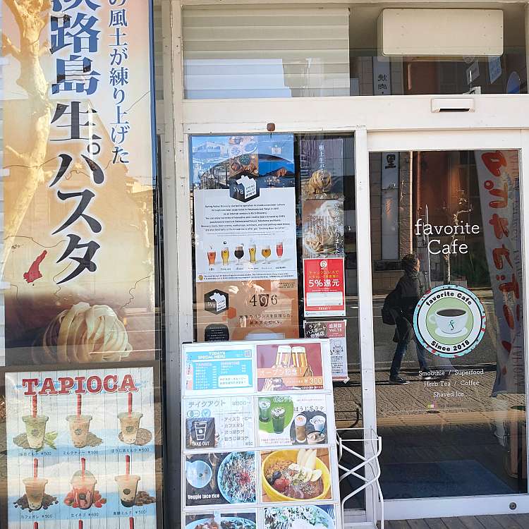 写真 Favorite Cafe フェイバリットカフェ 大通 盛岡駅 カフェ By Line Place