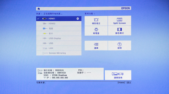 Epson EH-TW750 超高亮度劇院投影機，帶來全家觀影歡樂時光