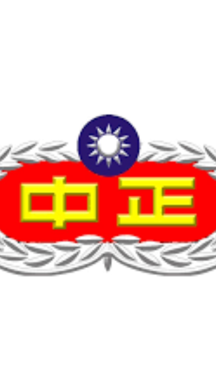 國軍115年臺南市中正預校服務社群