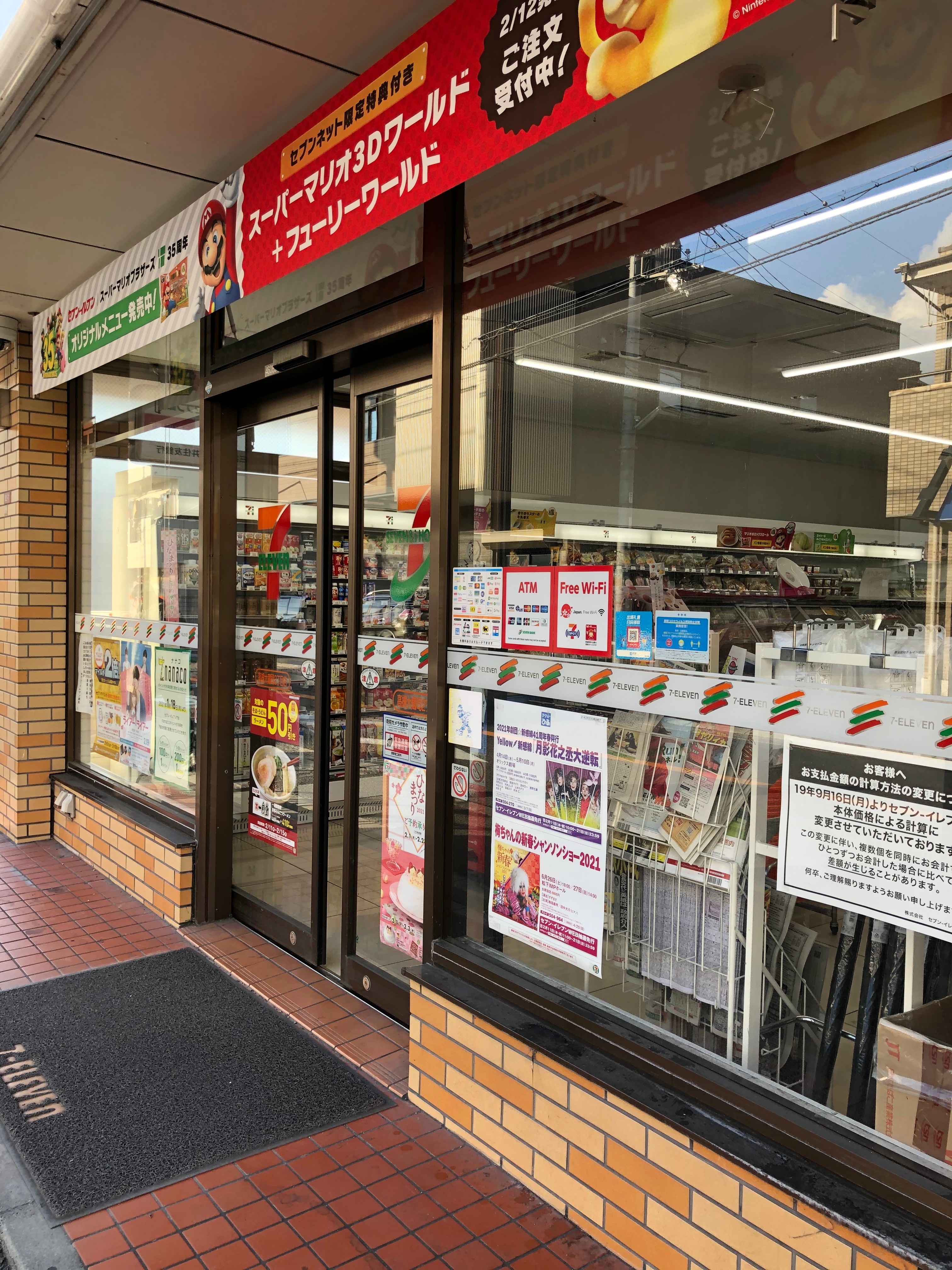 口コミの詳細 セブンイレブン 高槻大蔵司2丁目 大蔵司 高槻駅 コンビニエンスストア By Line Place