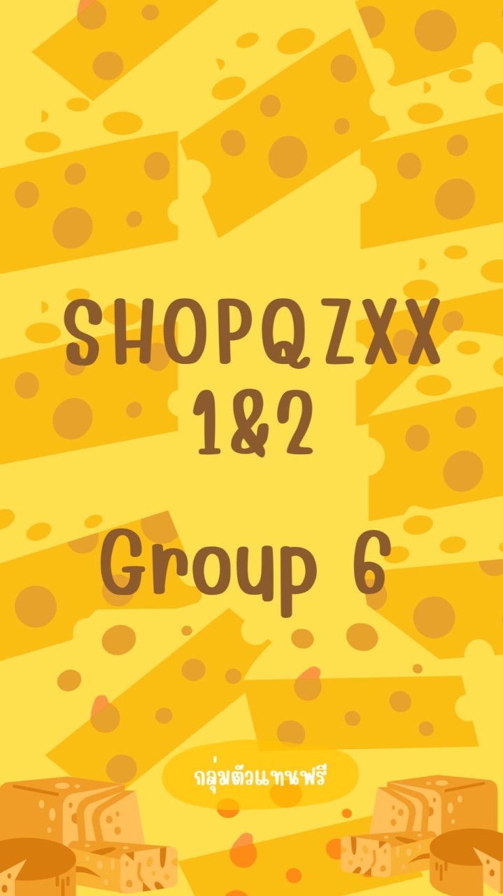 ตัวแทน SHOPQZXX G6 🧀