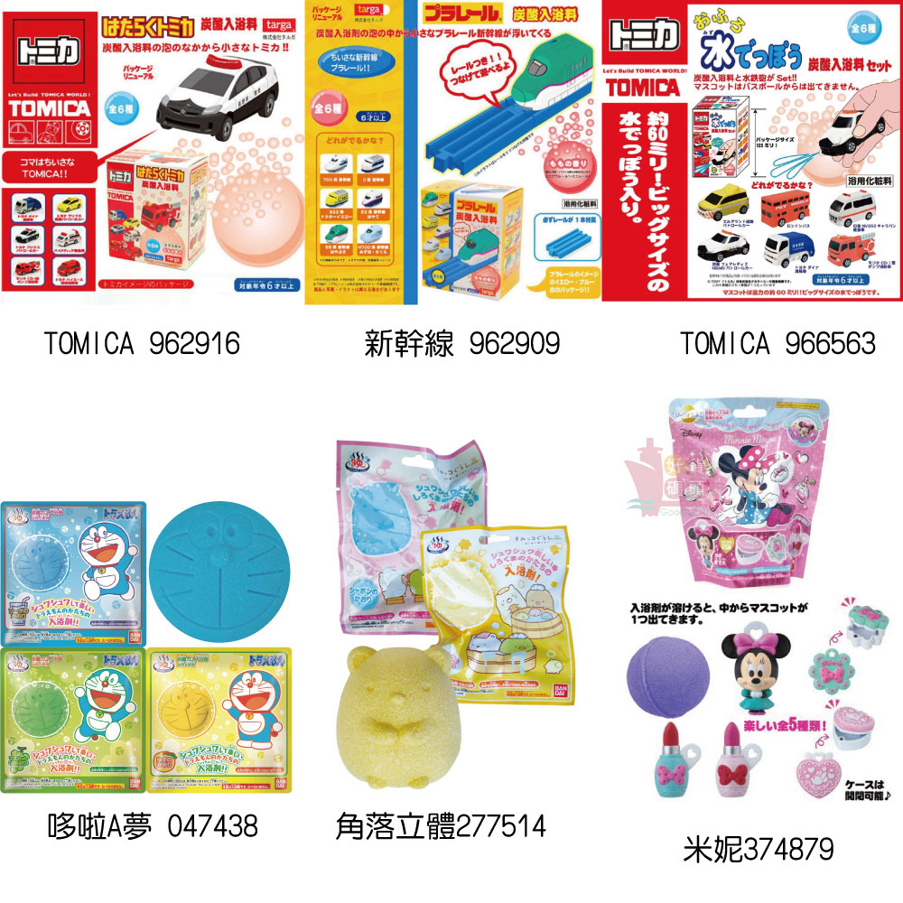日本BANDAI TARGA NOL兒童碳酸泡澡球卡通沐浴球入浴劑 公仔 洗澡玩具