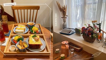 台中西區7家「復古老宅早午餐」推薦！一人一伴「千層豬排玉子燒」日式三明治別錯過
