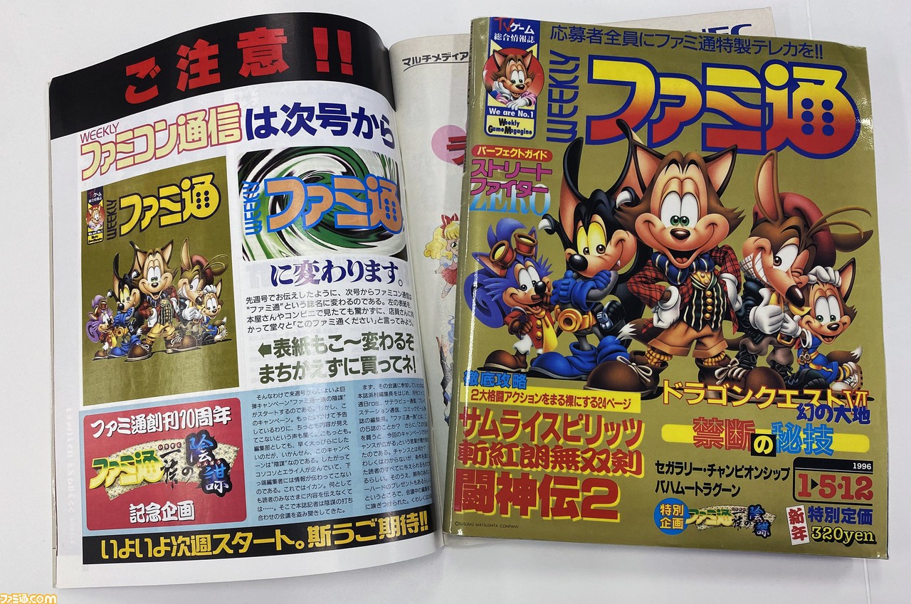 ファミ通の付録、別冊バカ通（非売品） 【公式通販】