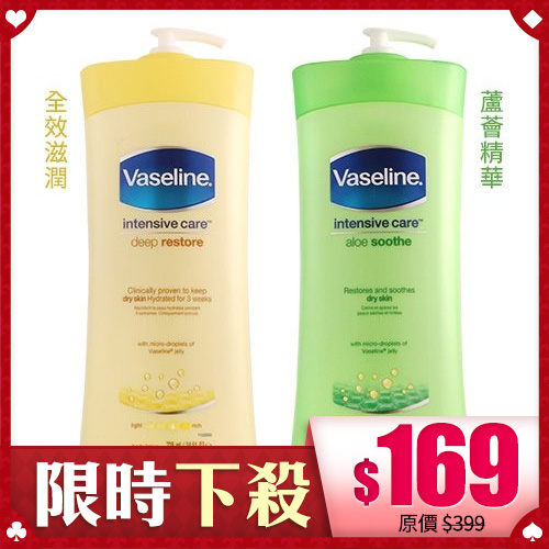 Vaseline 凡士林 蘆薈精華／全效滋潤 潤膚乳液 725ml【BG Shop】2款可選