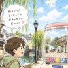 岡山シール&ガチャ倶楽部🎊