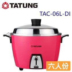 TATUNG大同 6人份不鏽鋼內鍋電鍋 TAC-06L-DI