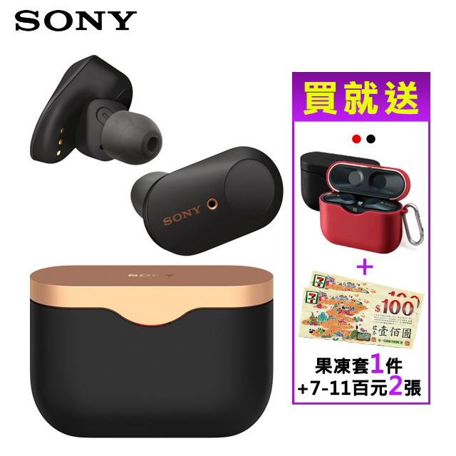 ★現貨買就送專屬保護套1件(不挑色，顏色隨機)+7-11百元禮卷二張★■ 台灣SONY公司貨 12+12個月官網註冊登入保固 (依官網公布為準)■ QN1e整合型降噪晶片■ 採用藍牙5.0 ■ 續航力
