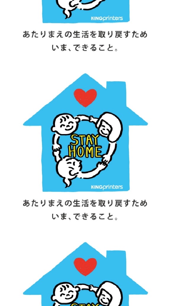 stay home 体調管理のオープンチャット