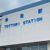 鳥取 サイファー ラップバトル