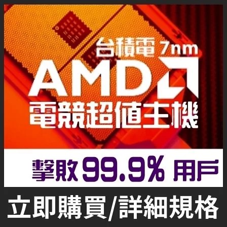 【DCT】AMD電腦主機99.9% A99.9 AMD R9 3950X/RTX3090-24GB/威剛 DDR4-3200(16G*2) XPG D10/威剛 SX8200Pro 1000GB/華碩