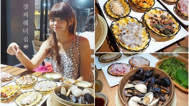 【韓國釜山美食】張氏海女家장씨해녀집來機張蓮花里吃道地的韓式生魚片.各種海鮮生食.鮑魚粥專賣.推薦愛吃生食的朋友可以來嚐鮮喔!