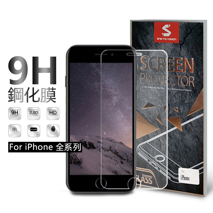 商品特色: 硬度9h 透光98% 輸油輸水 防塵防爆 此商品i6/i6s/i7/i8通用i6+/i6s+通用i7plus/i8plus通用 再多的 言語 及 圖片 都無法表達我們商品的實用 貼心提醒 