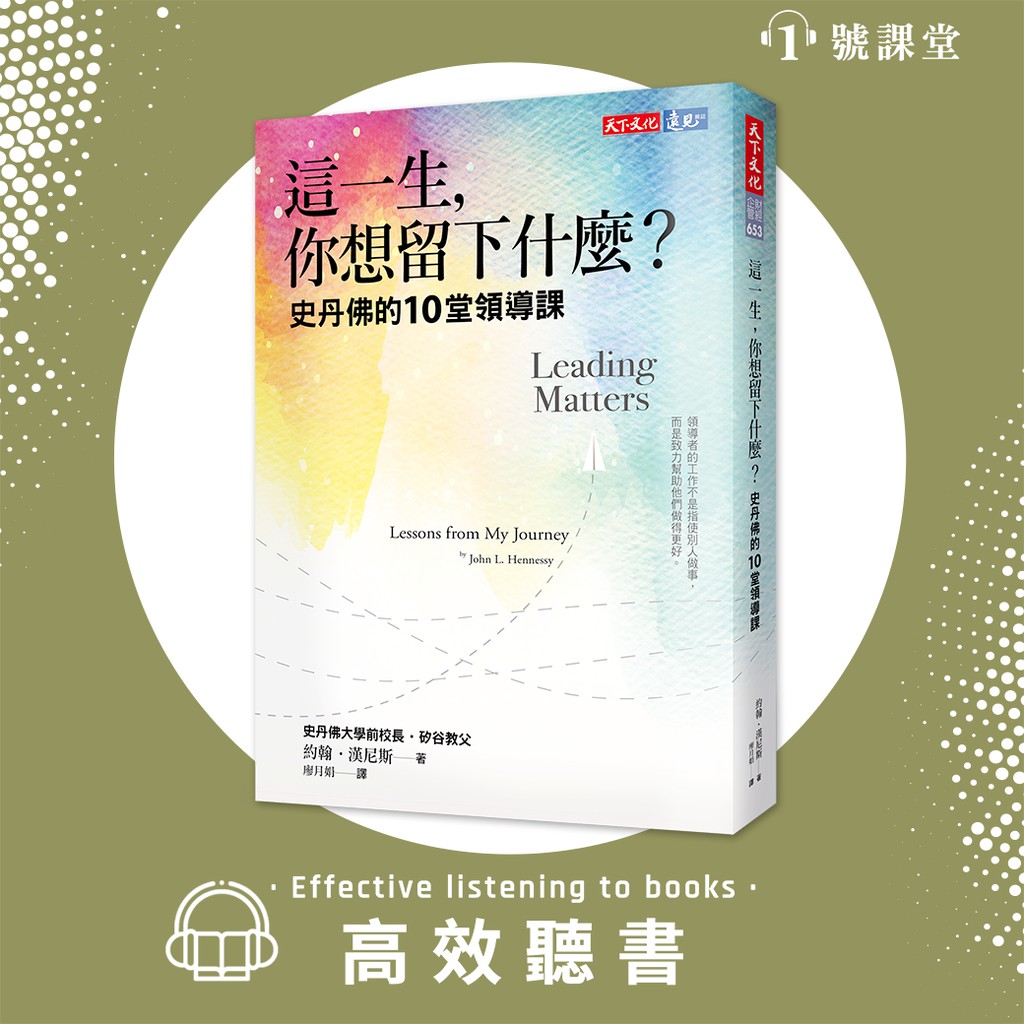 Hennessy電腦科學家，人稱「矽谷教父」，現任Google母公司Alphabet董事長。曾任史丹佛大學第十任校長，創立美普思科技公司及創銳訊公司，於2017年與大衛．帕特森（Dave Patter
