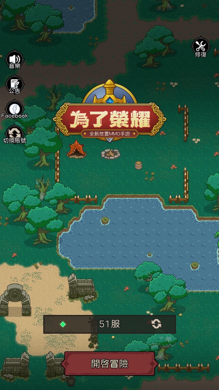 為了榮耀51服 愛麗絲夢遺
