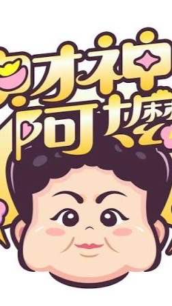 新埔廟口市集&駐點 客戶訂餐群