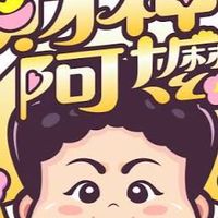 ✅新埔廟口餐車市集預訂群