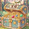此群必出寶