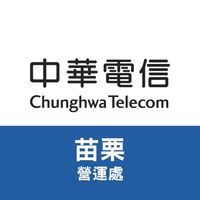 中華電信—苗栗｜精彩生活圈