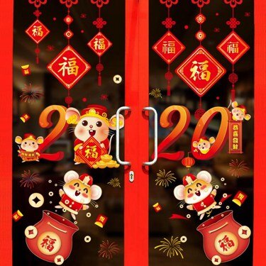 新年過年裝飾玻璃貼紙門貼櫥窗貼畫2020鼠年元旦春節窗戶布置窗花