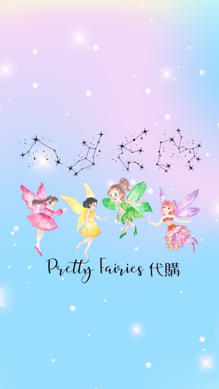 Pretty Fairies代購🧚🏻‍♀️🗺️