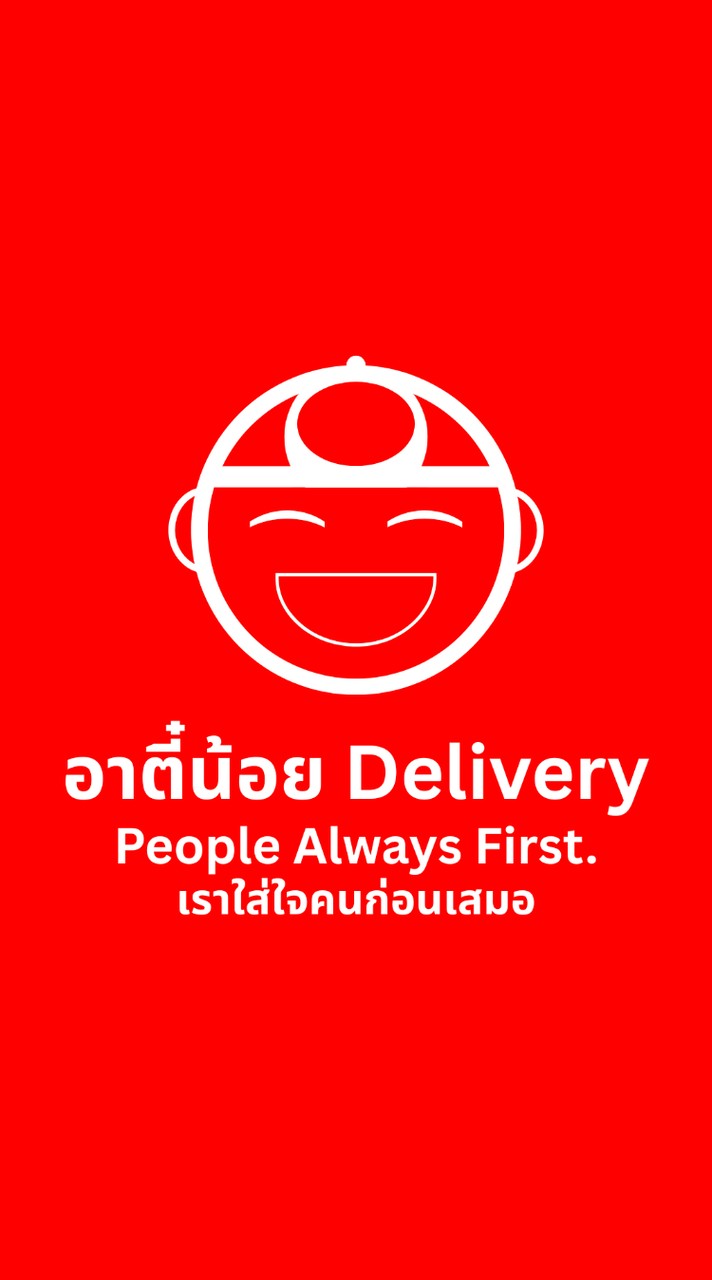 ไรเดอร์อาตี๋น้อย